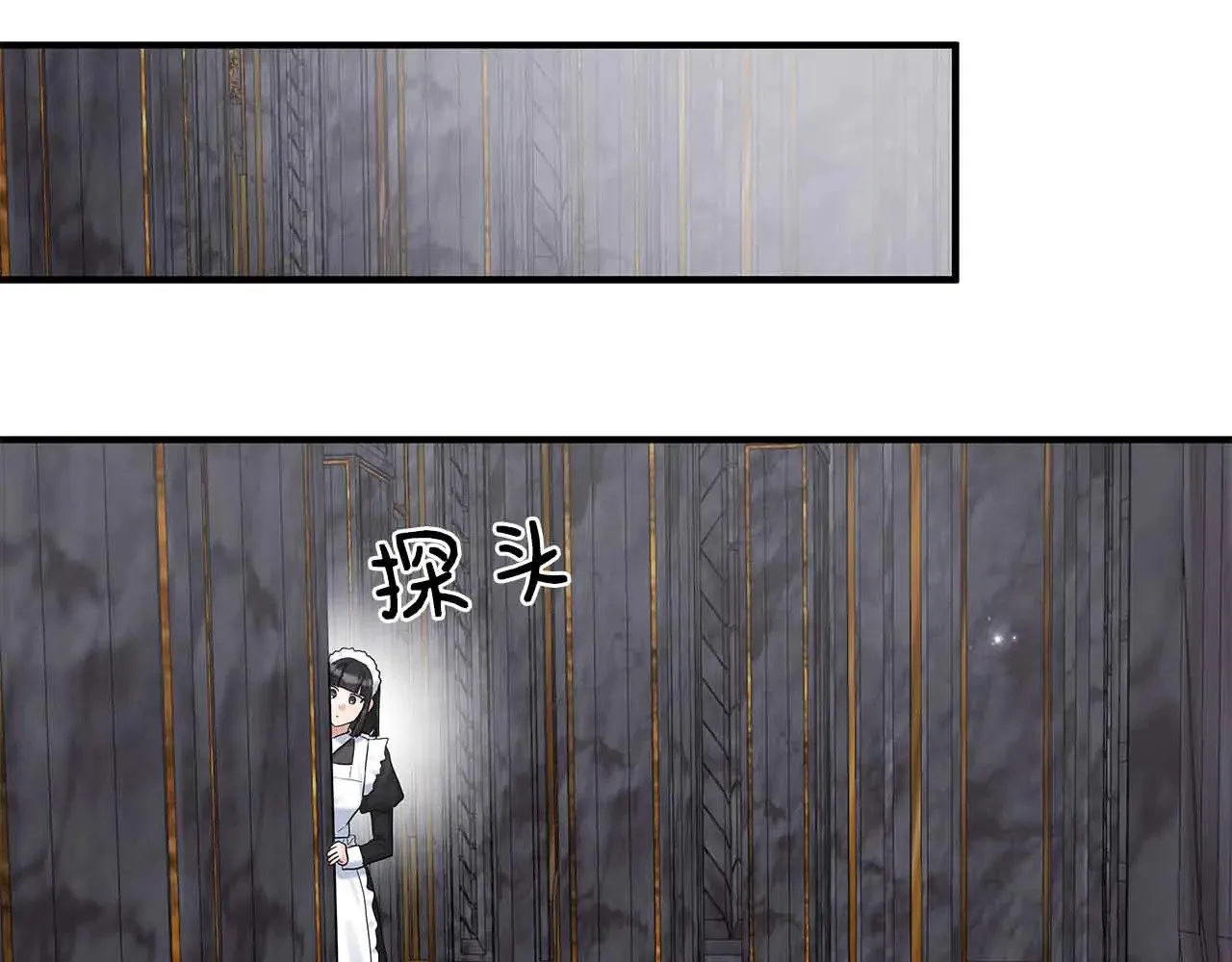 第82话 被撕杀的龙 第97页