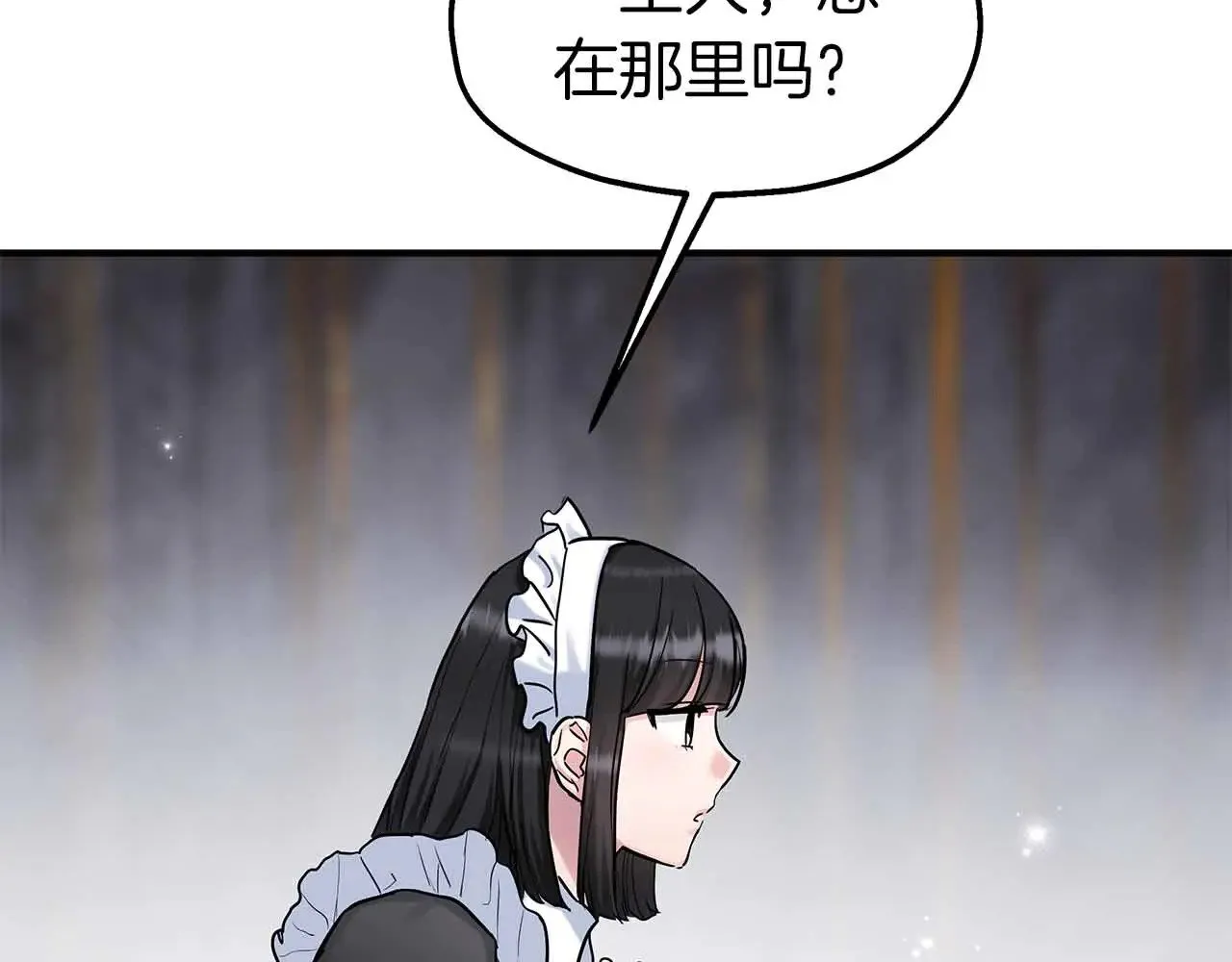 第82话 被撕杀的龙 第99页
