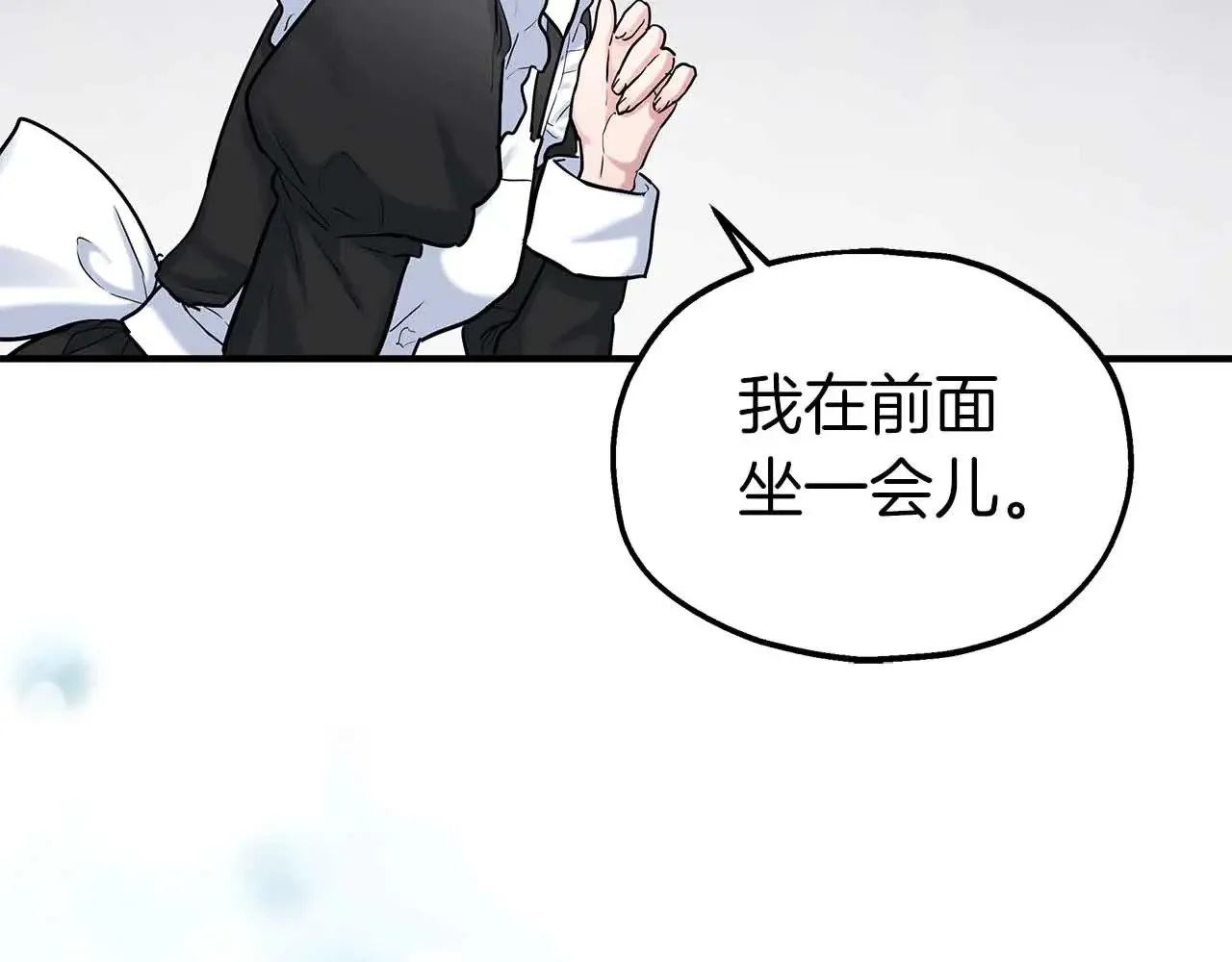 第82话 被撕杀的龙 第100页