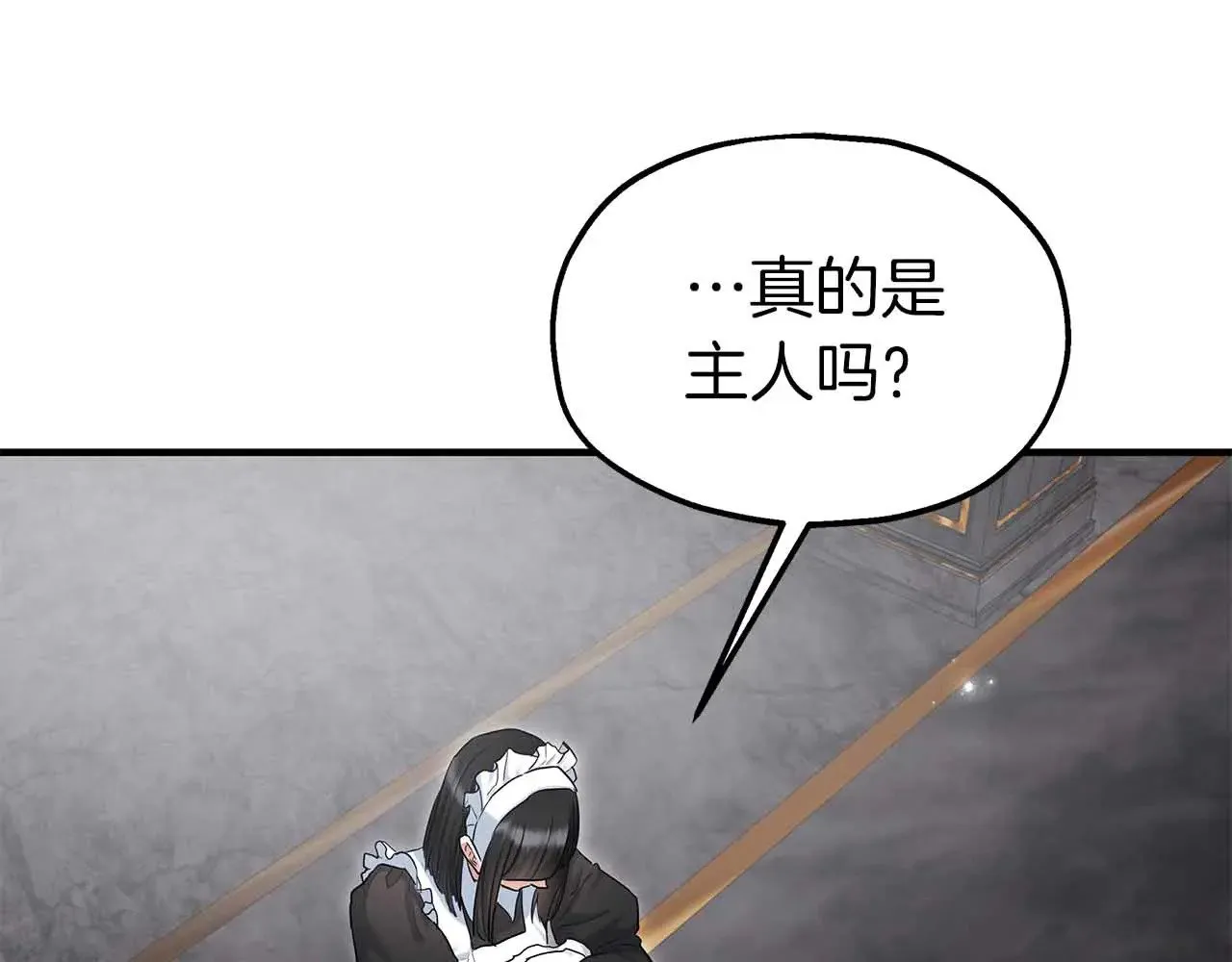 第82话 被撕杀的龙 第103页
