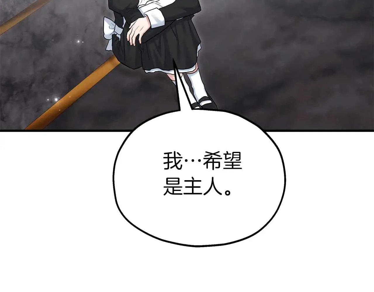 第82话 被撕杀的龙 第104页