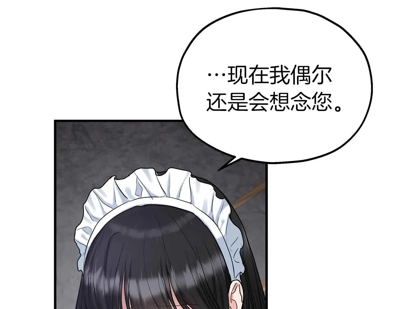 第82话 被撕杀的龙 第105页