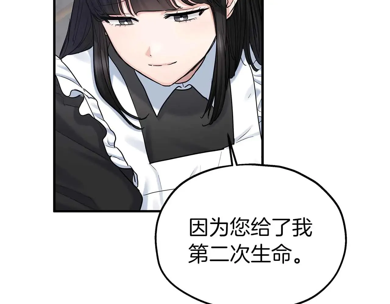 第82话 被撕杀的龙 第106页