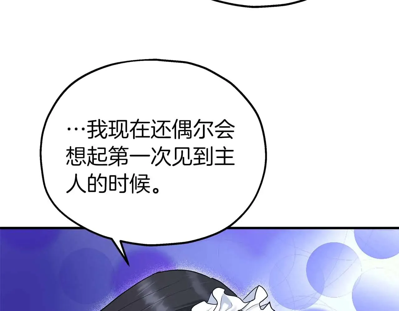 第82话 被撕杀的龙 第107页