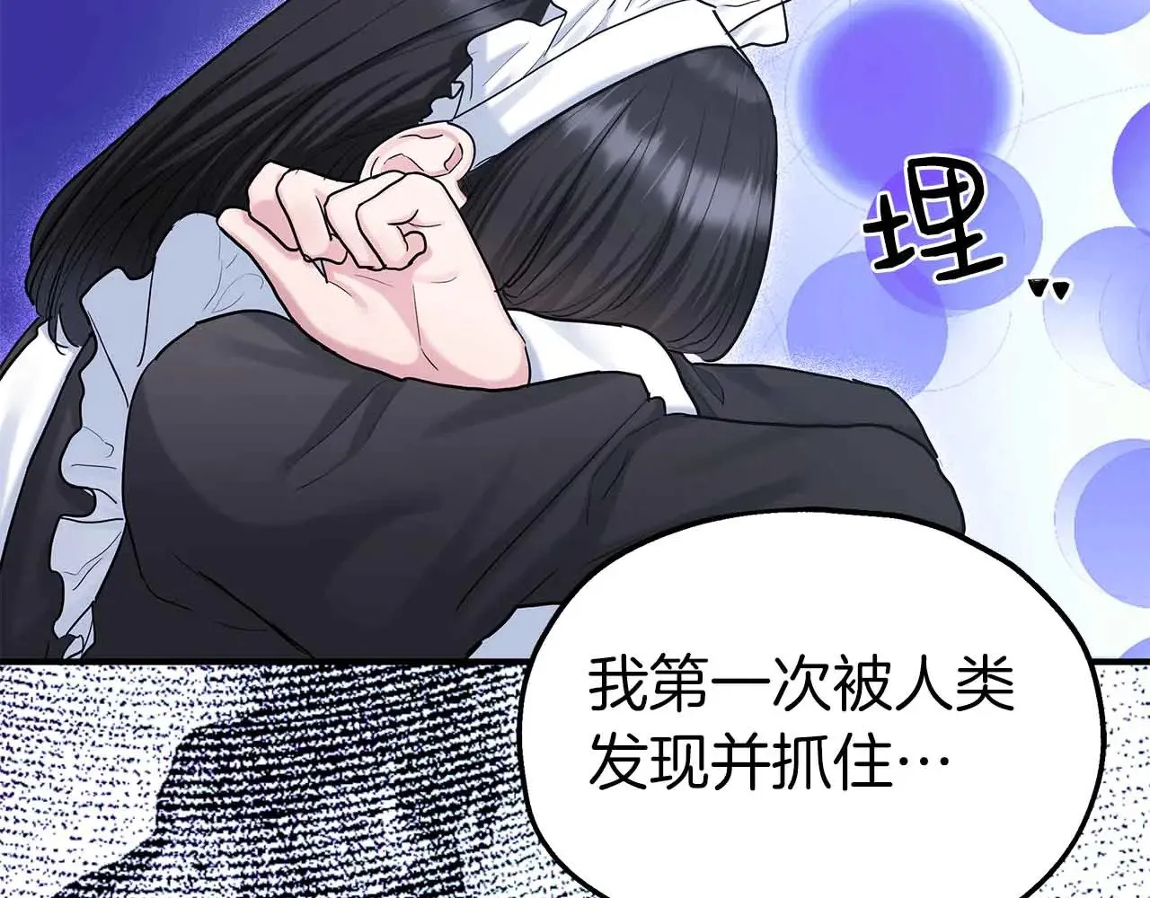 第82话 被撕杀的龙 第108页