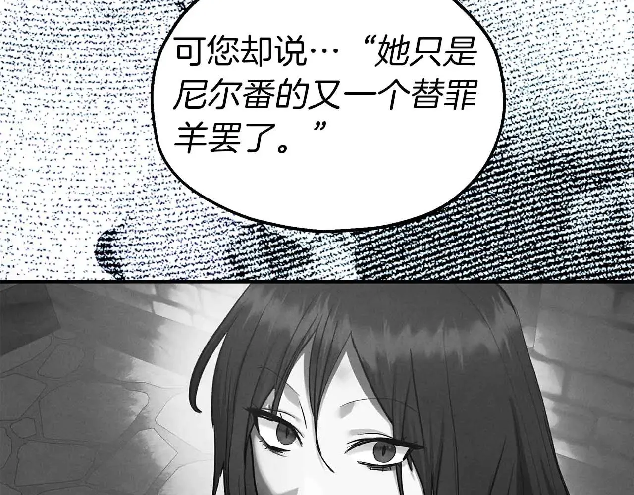 第82话 被撕杀的龙 第111页