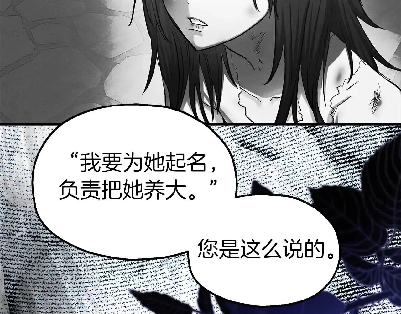 第82话 被撕杀的龙 第112页
