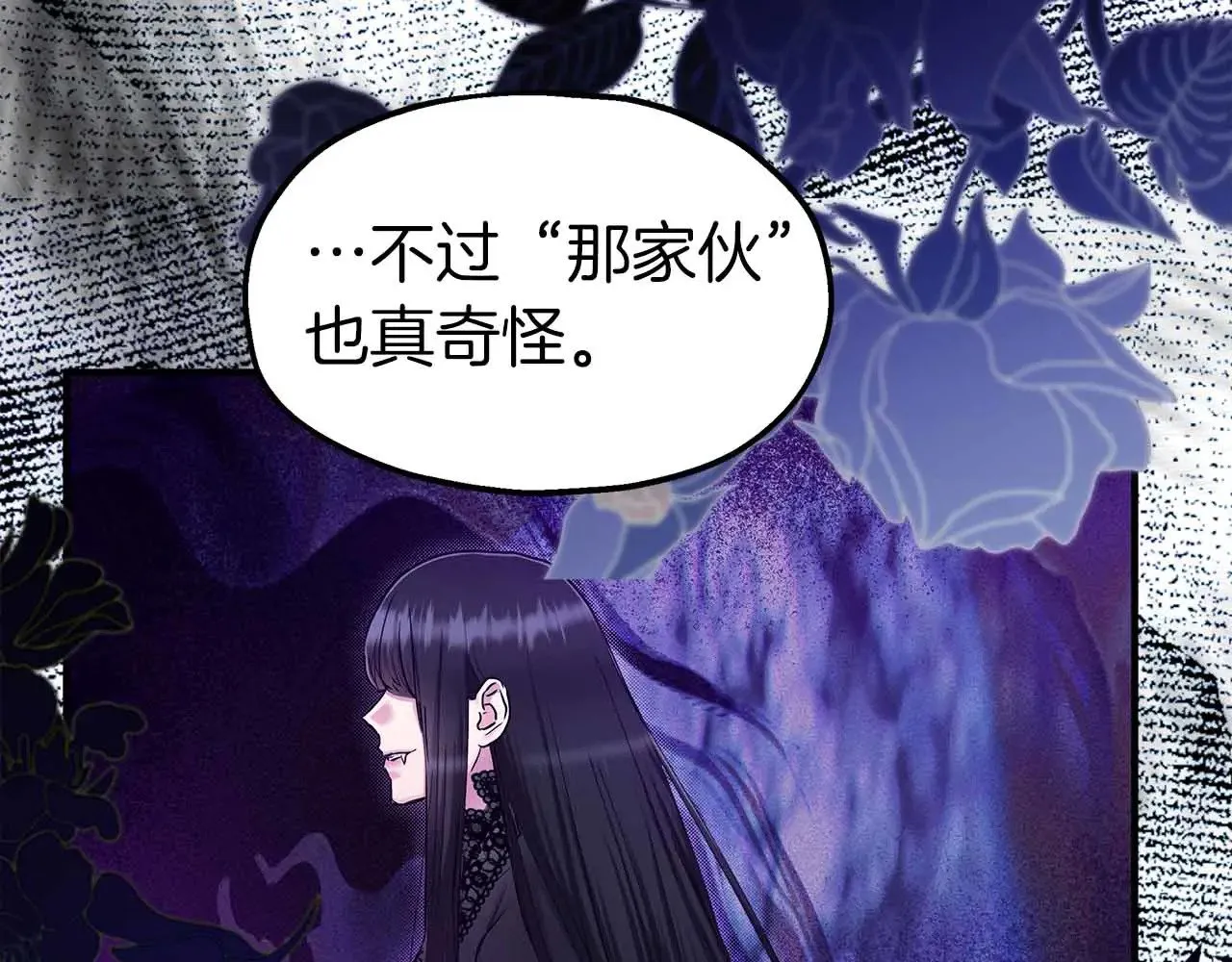第82话 被撕杀的龙 第113页