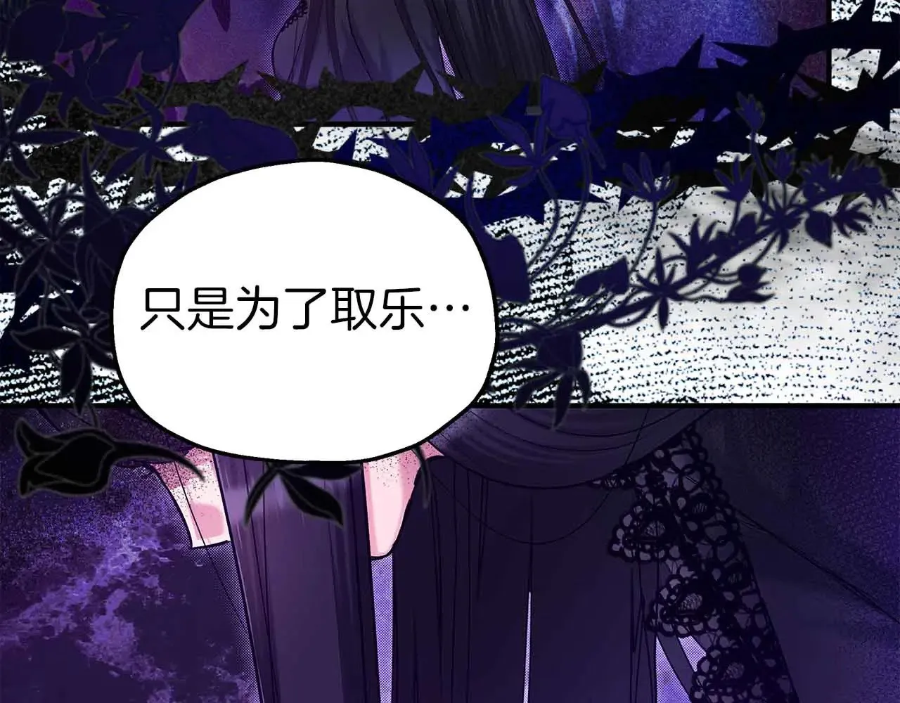 第82话 被撕杀的龙 第114页