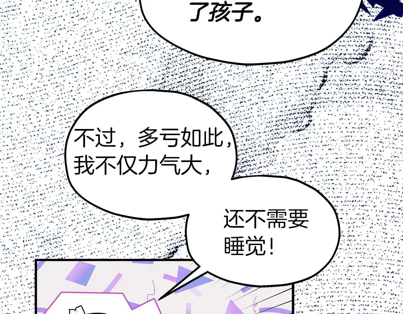第82话 被撕杀的龙 第116页