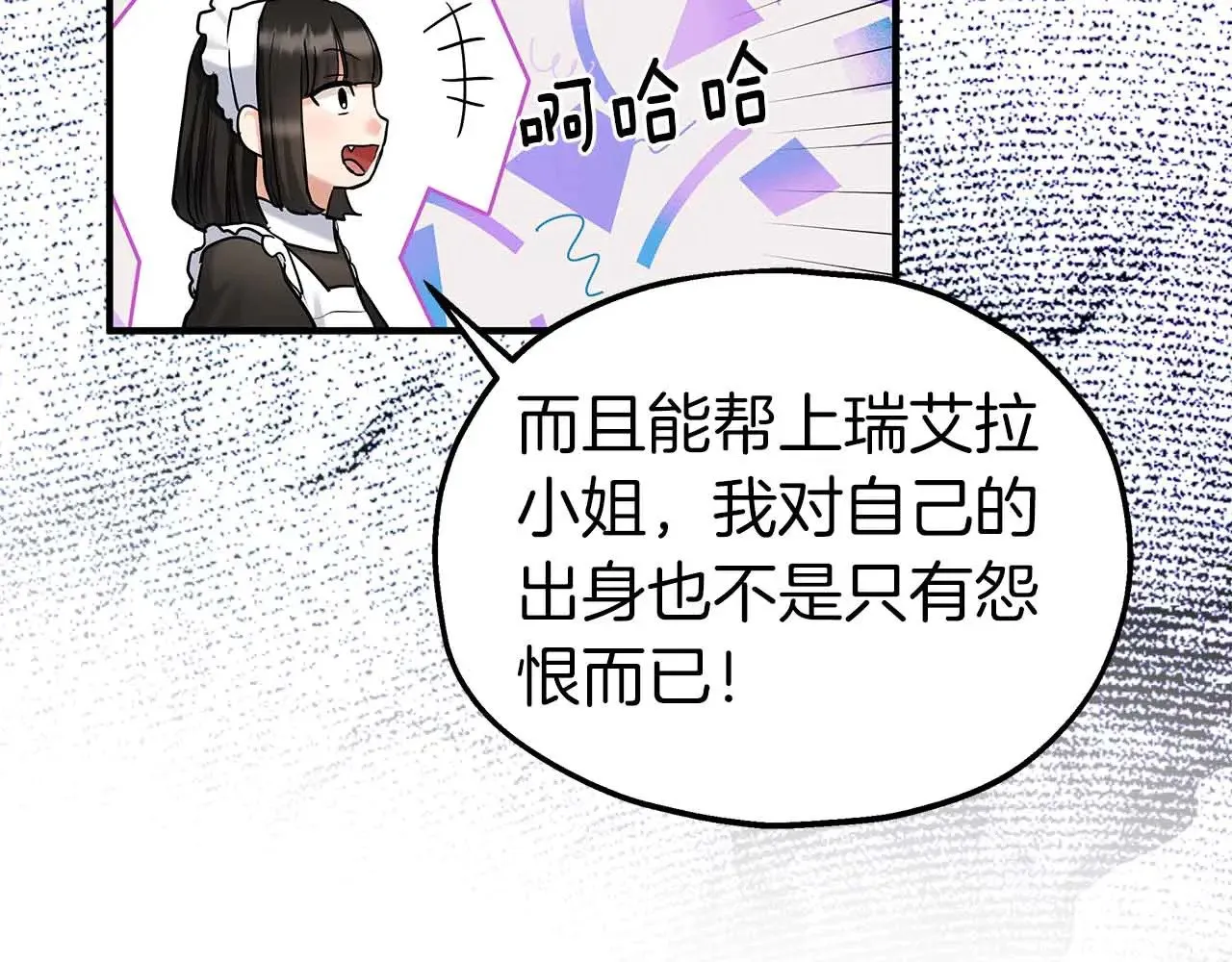 第82话 被撕杀的龙 第117页