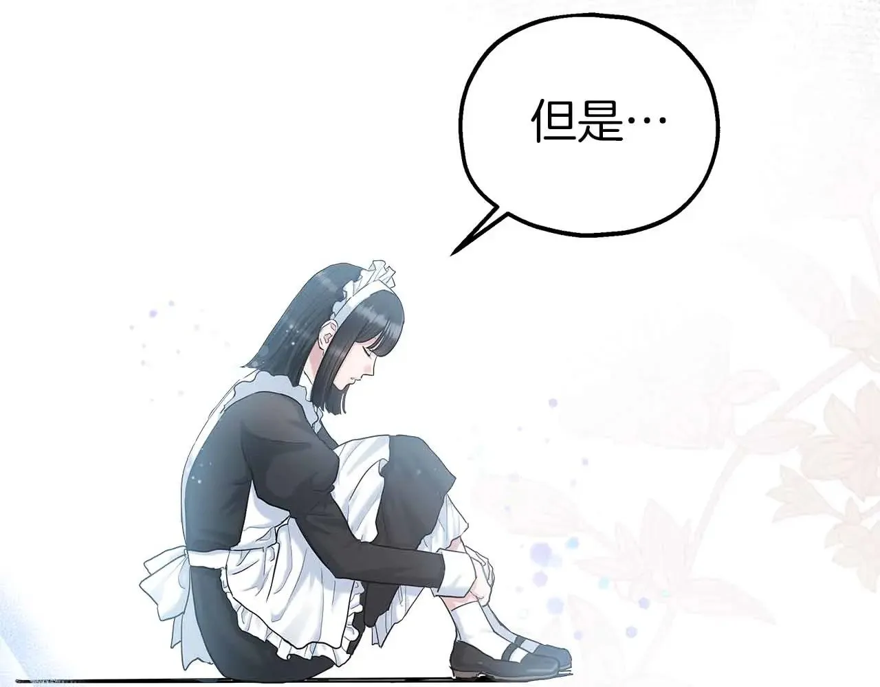 第82话 被撕杀的龙 第118页