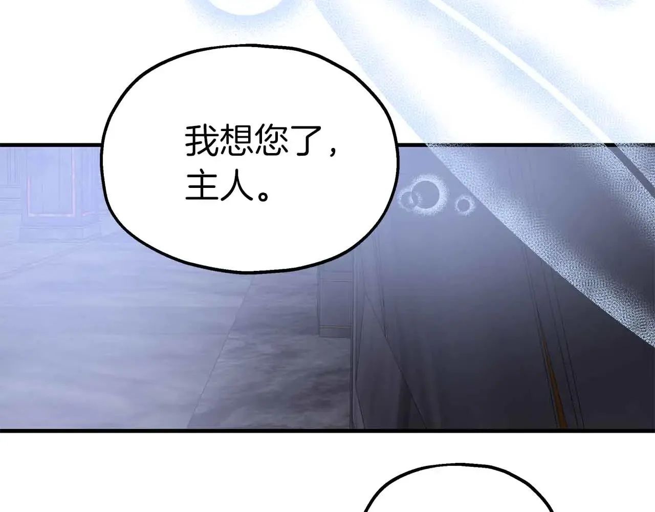 第82话 被撕杀的龙 第120页