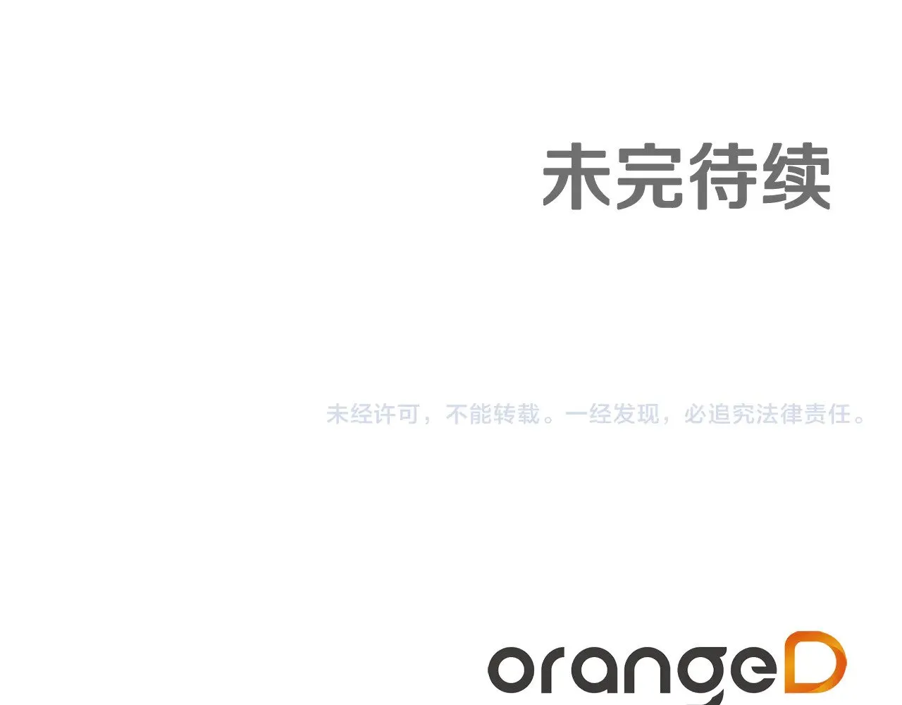 第82话 被撕杀的龙 第123页