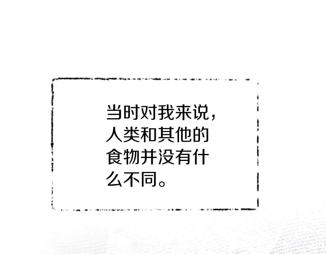 第83话 黑龙觉醒 第8页