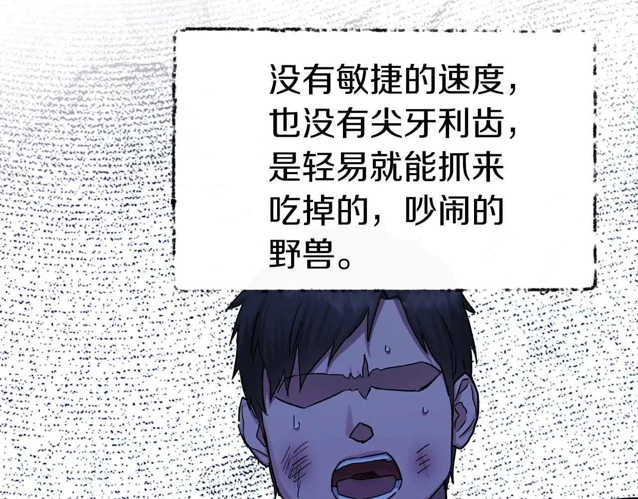 第83话 黑龙觉醒 第9页