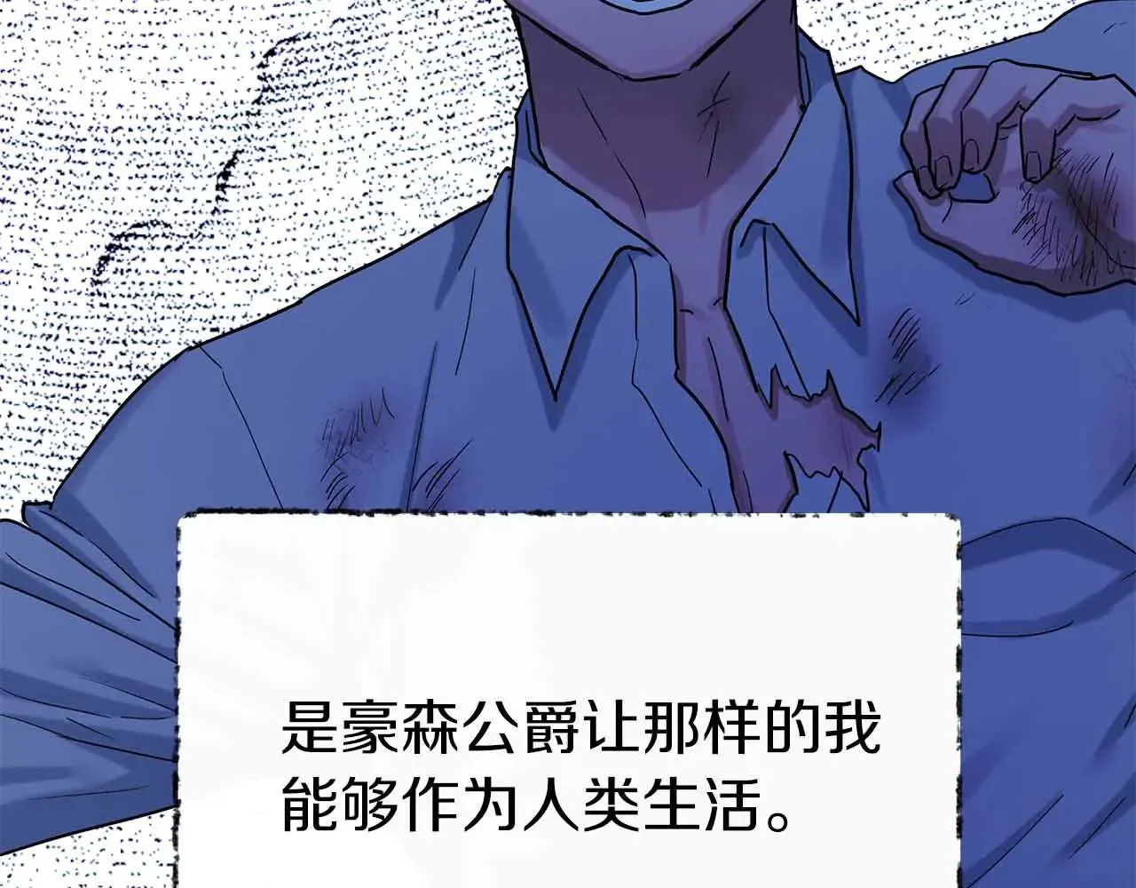 第83话 黑龙觉醒 第10页