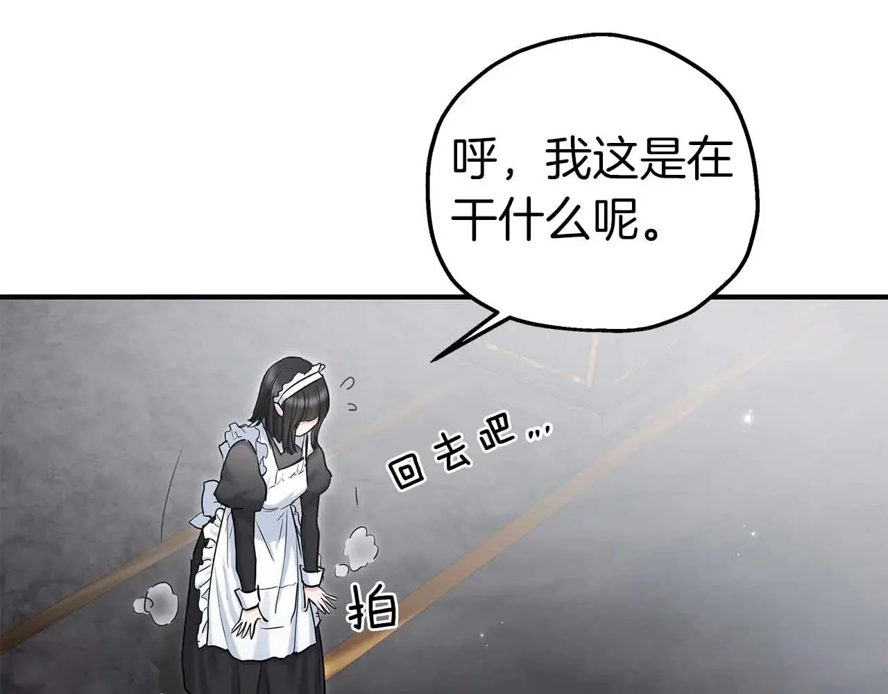第83话 黑龙觉醒 第15页