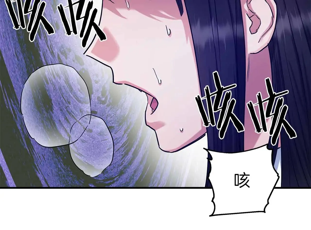 第83话 黑龙觉醒 第20页
