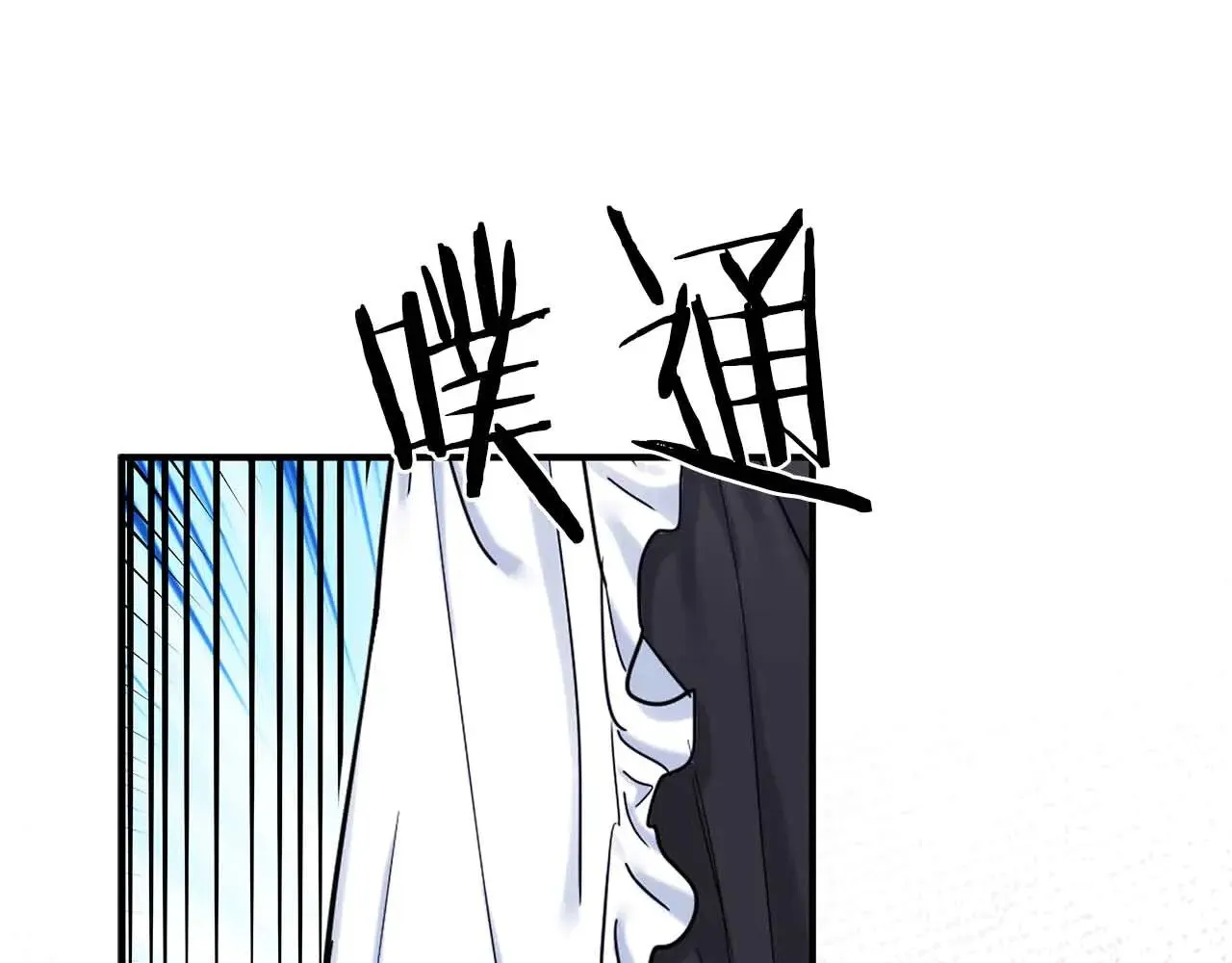 第83话 黑龙觉醒 第21页