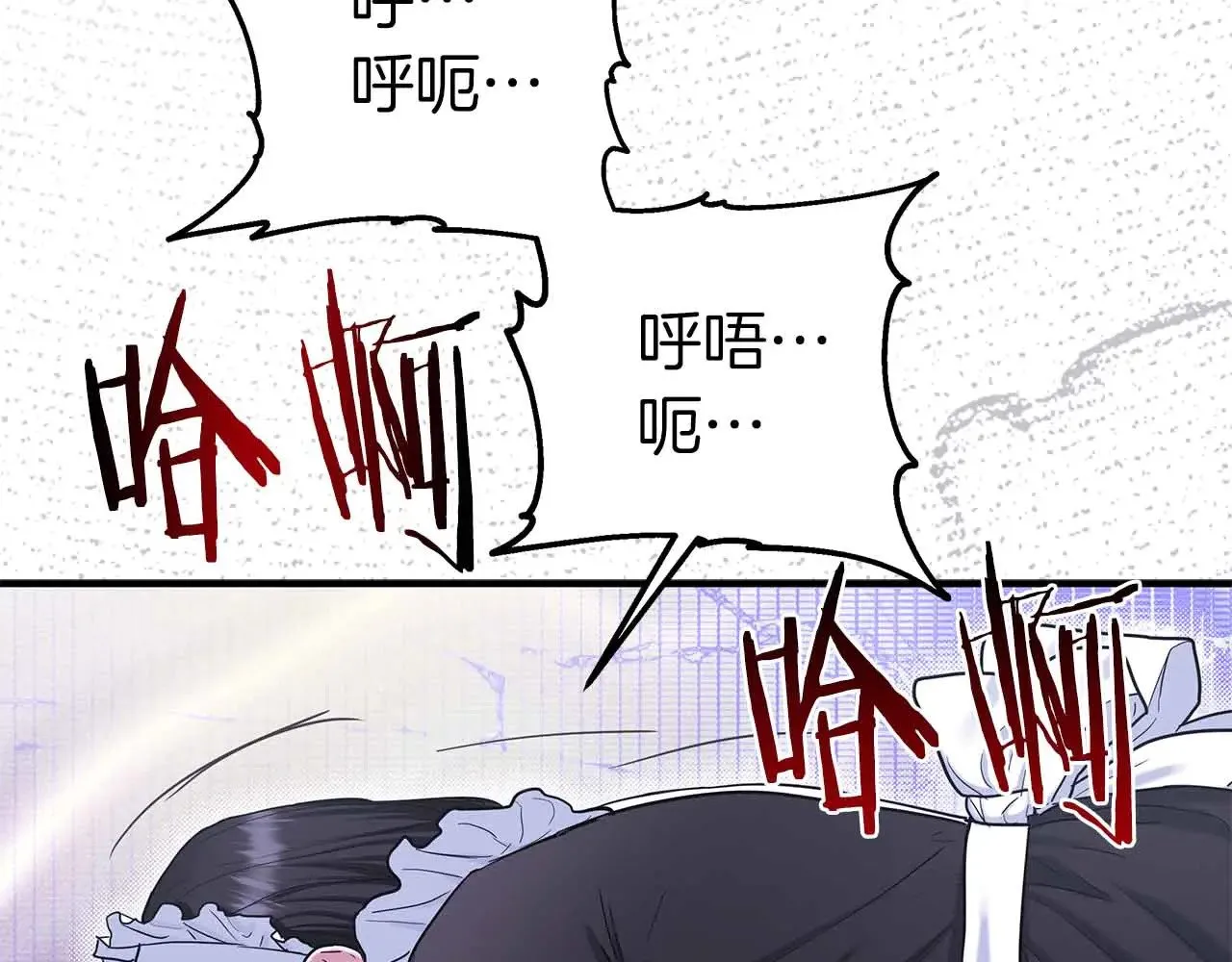 第83话 黑龙觉醒 第23页