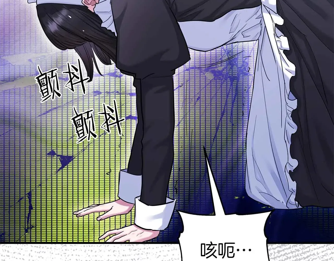 第83话 黑龙觉醒 第24页