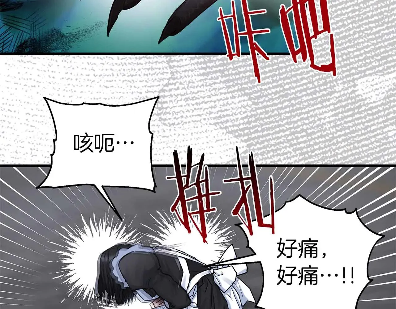 第83话 黑龙觉醒 第26页