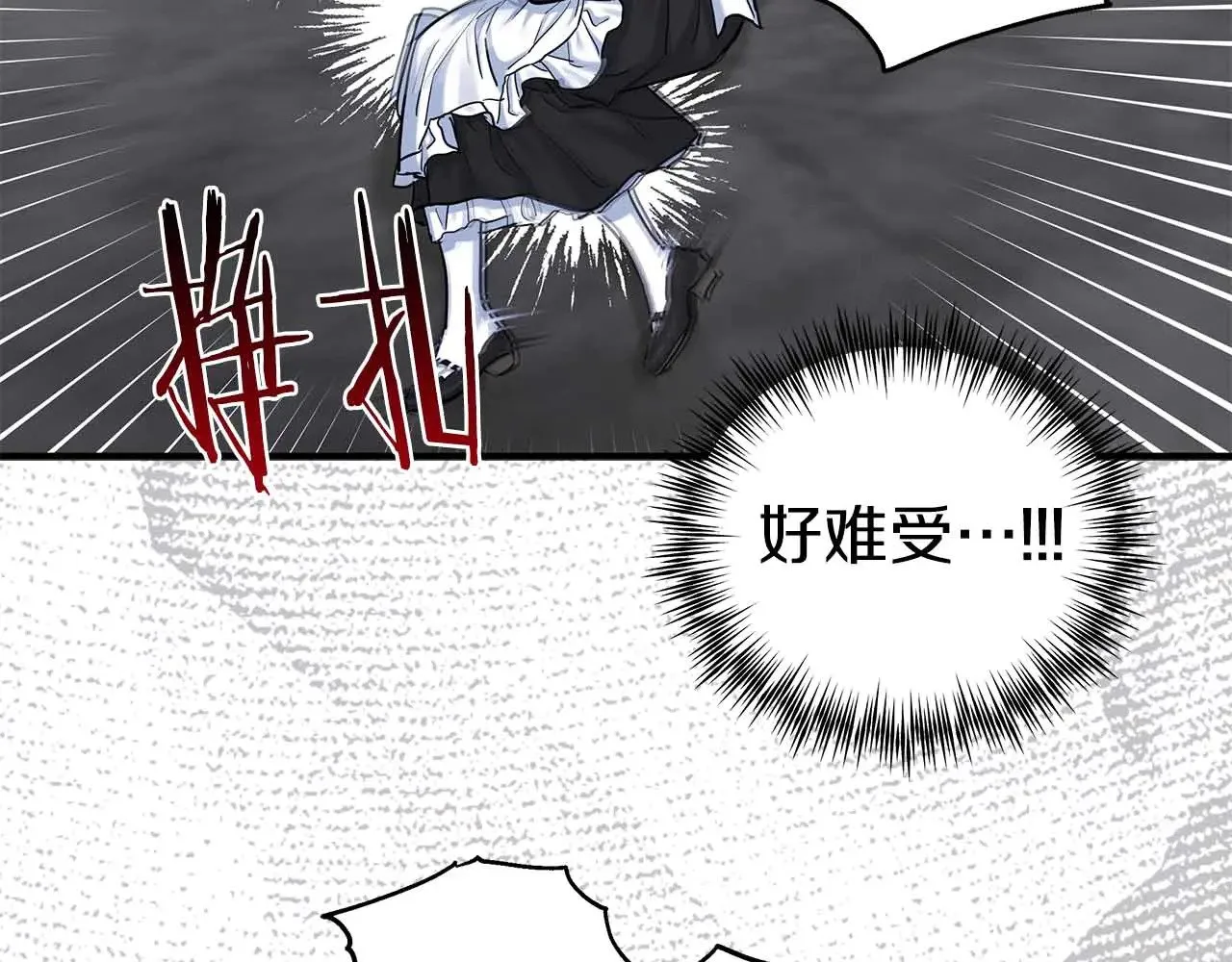 第83话 黑龙觉醒 第27页
