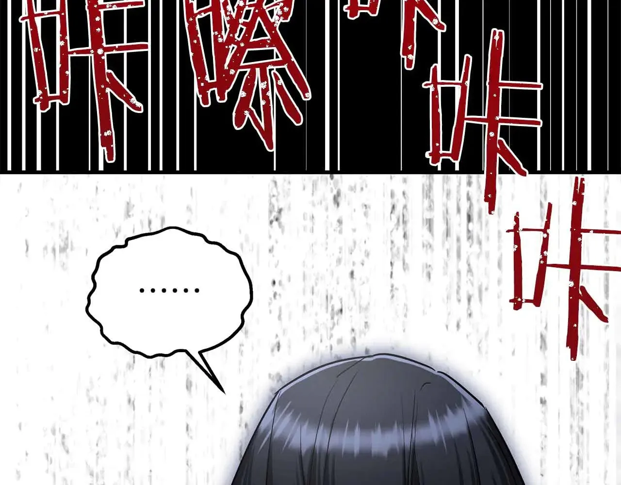 第83话 黑龙觉醒 第30页