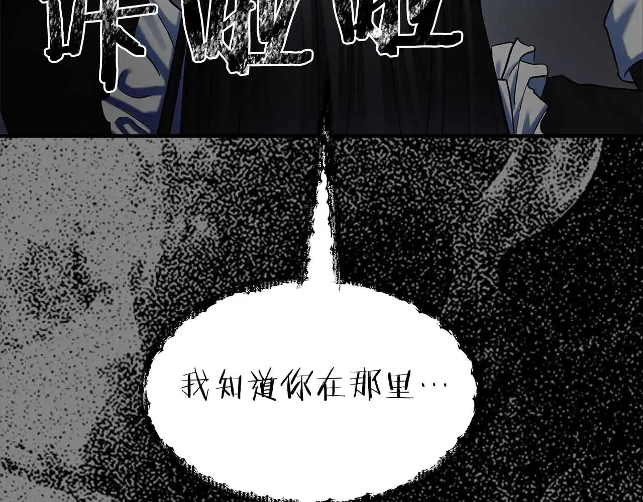 第83话 黑龙觉醒 第38页