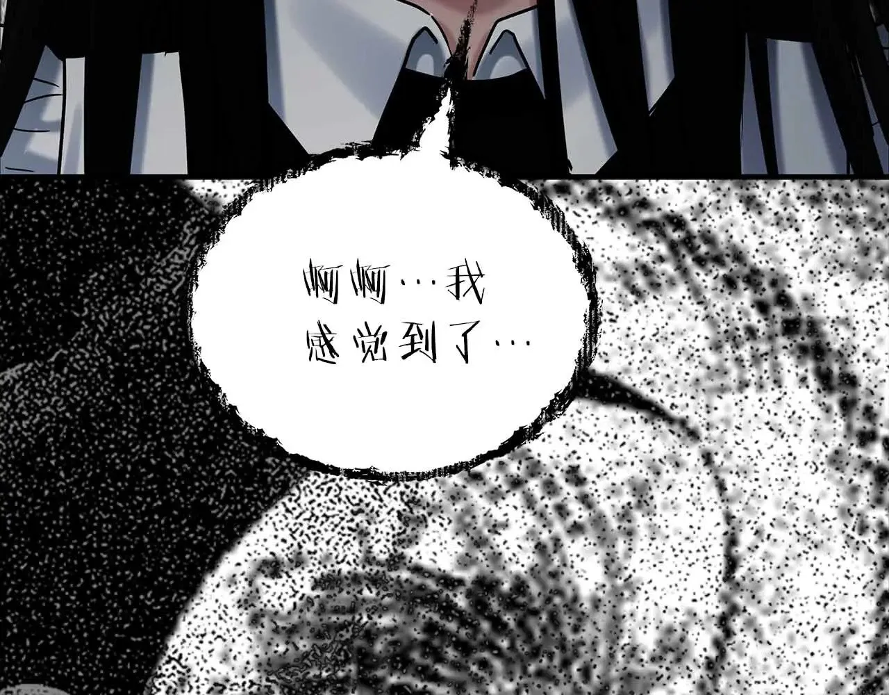 第83话 黑龙觉醒 第40页