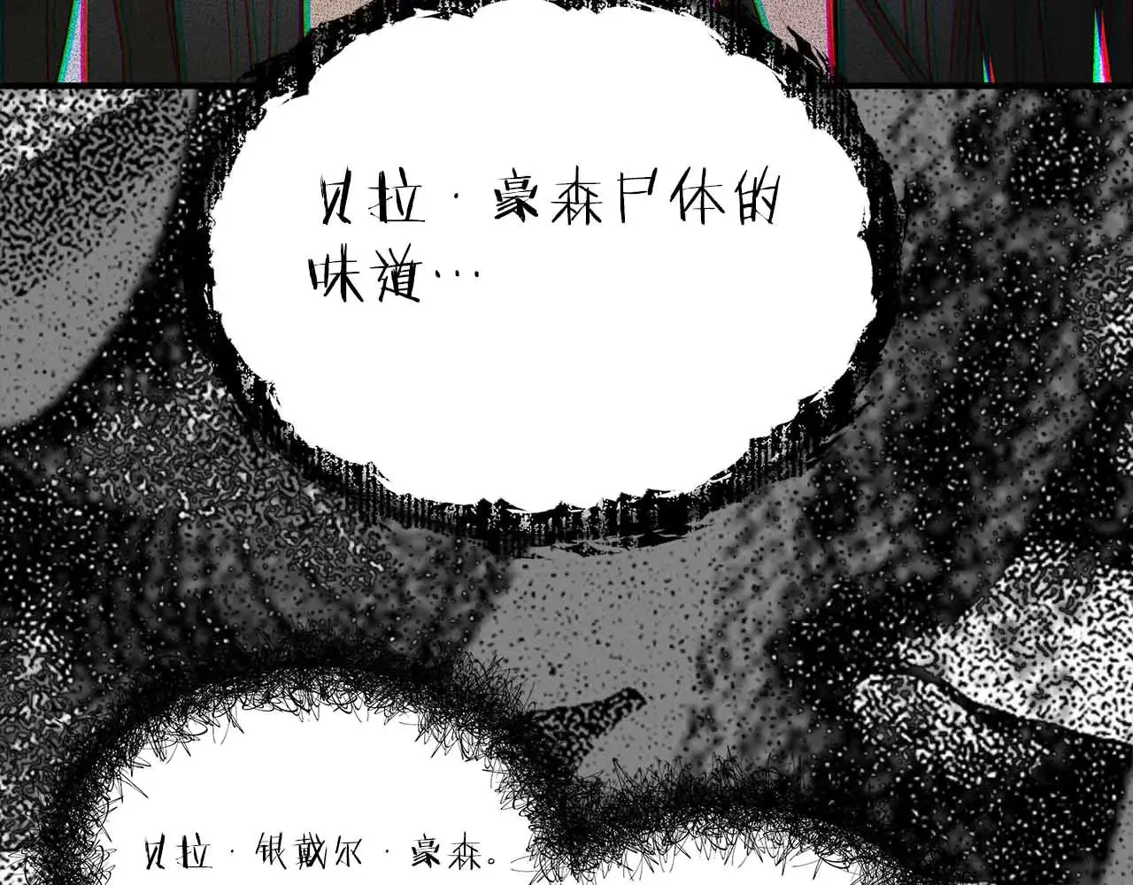 第83话 黑龙觉醒 第42页