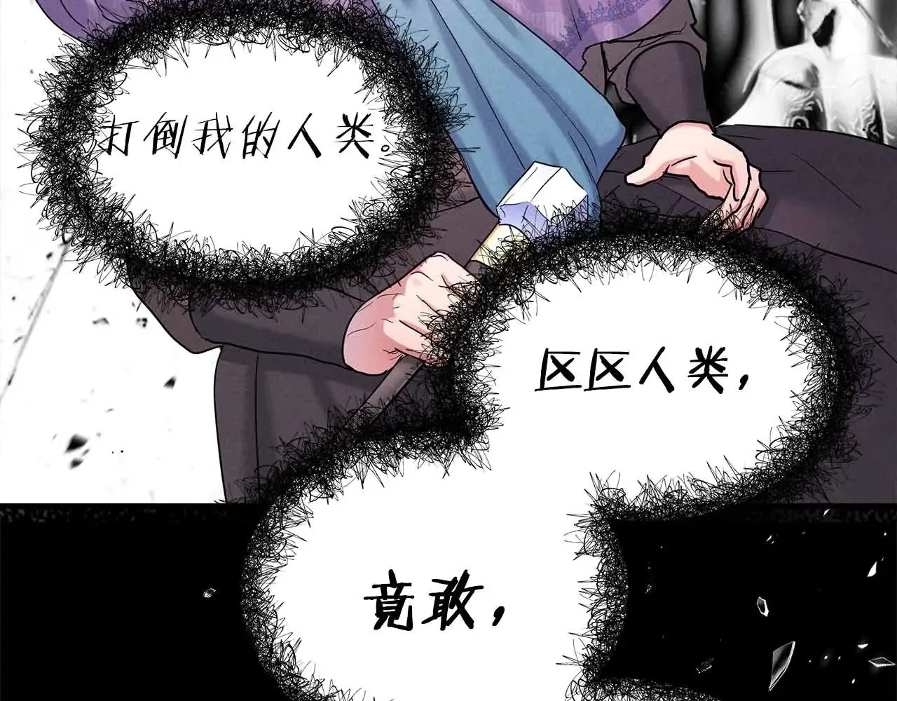 第83话 黑龙觉醒 第44页