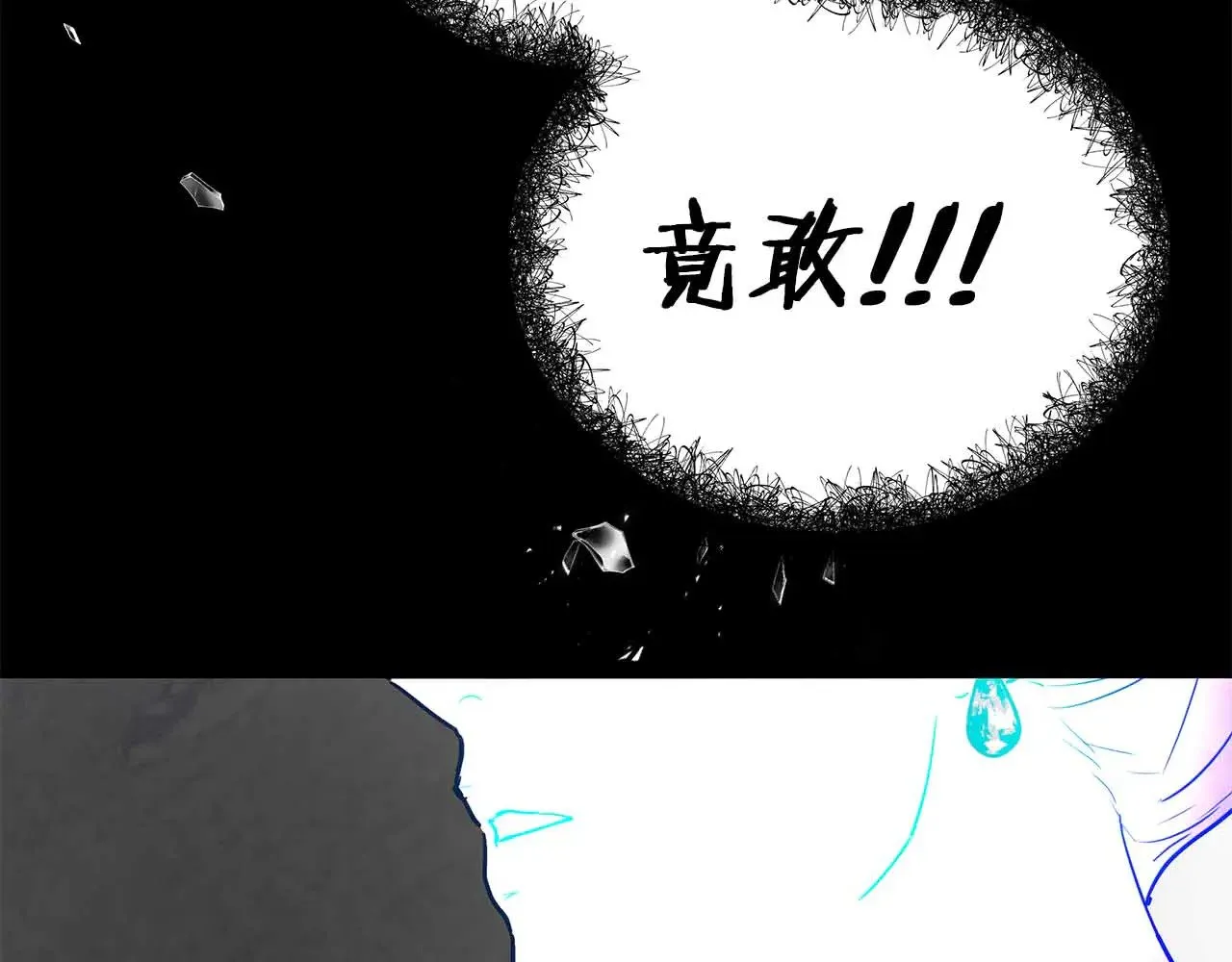 第83话 黑龙觉醒 第45页