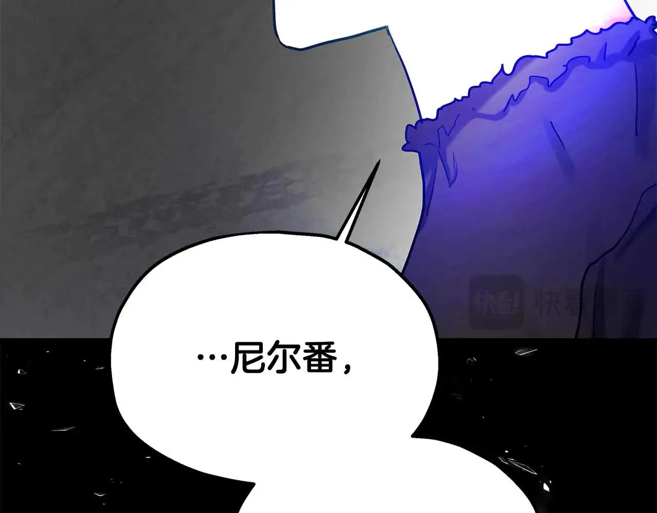 第83话 黑龙觉醒 第46页