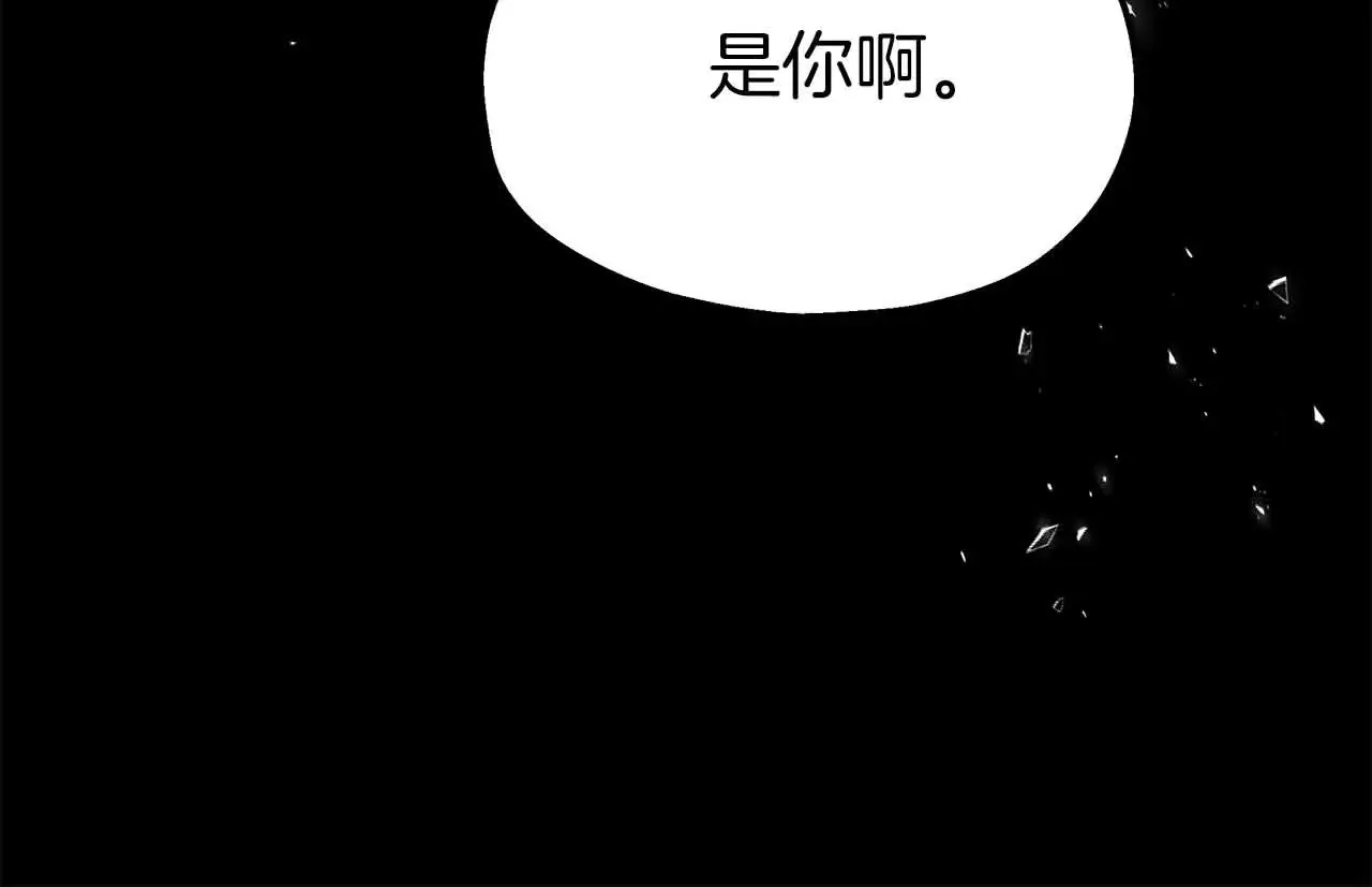 第83话 黑龙觉醒 第47页