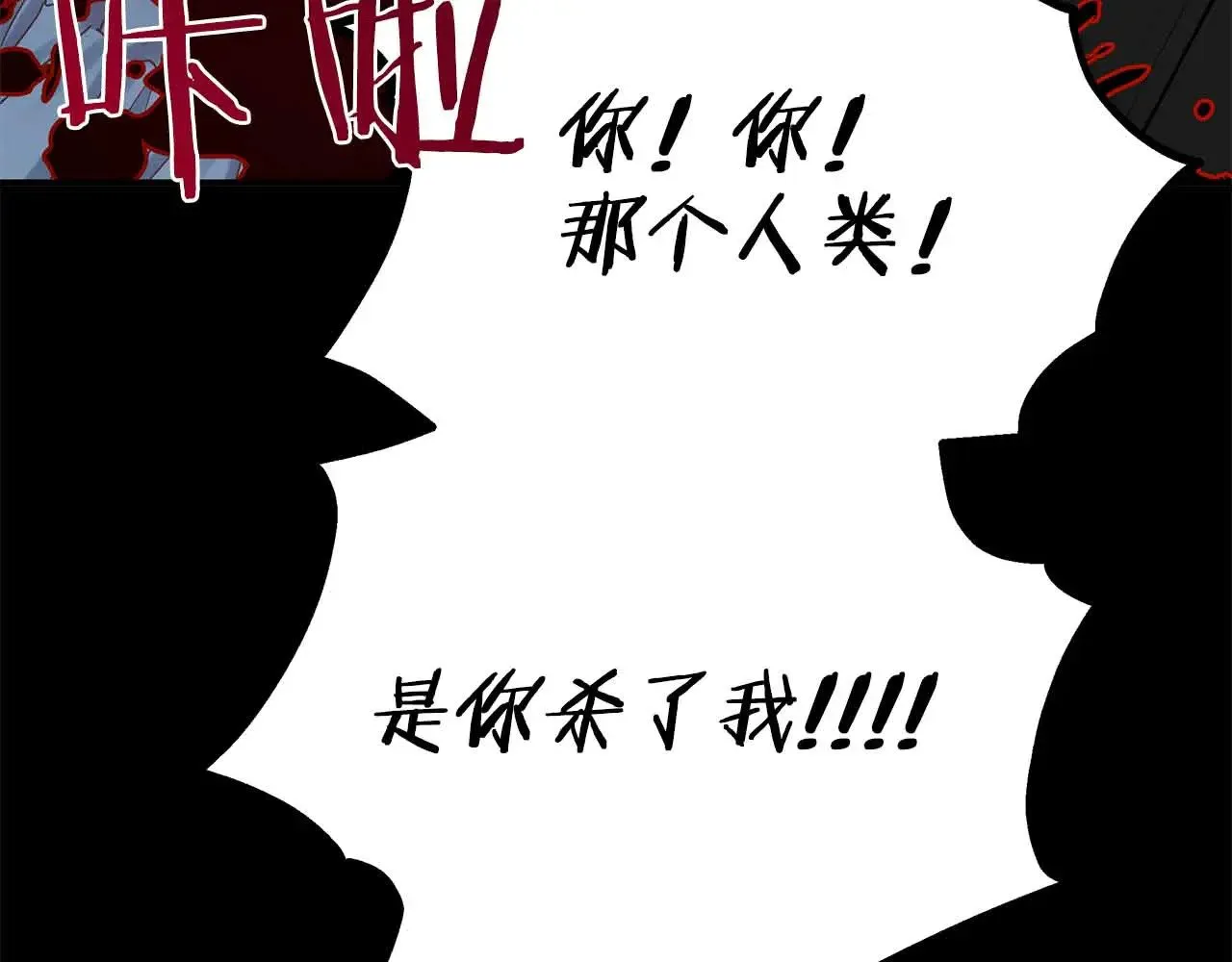 第83话 黑龙觉醒 第50页