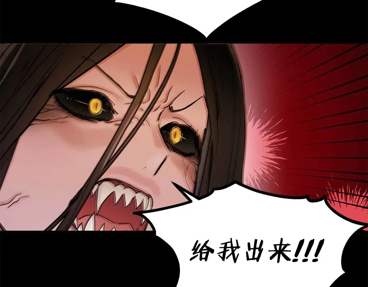 第83话 黑龙觉醒 第51页