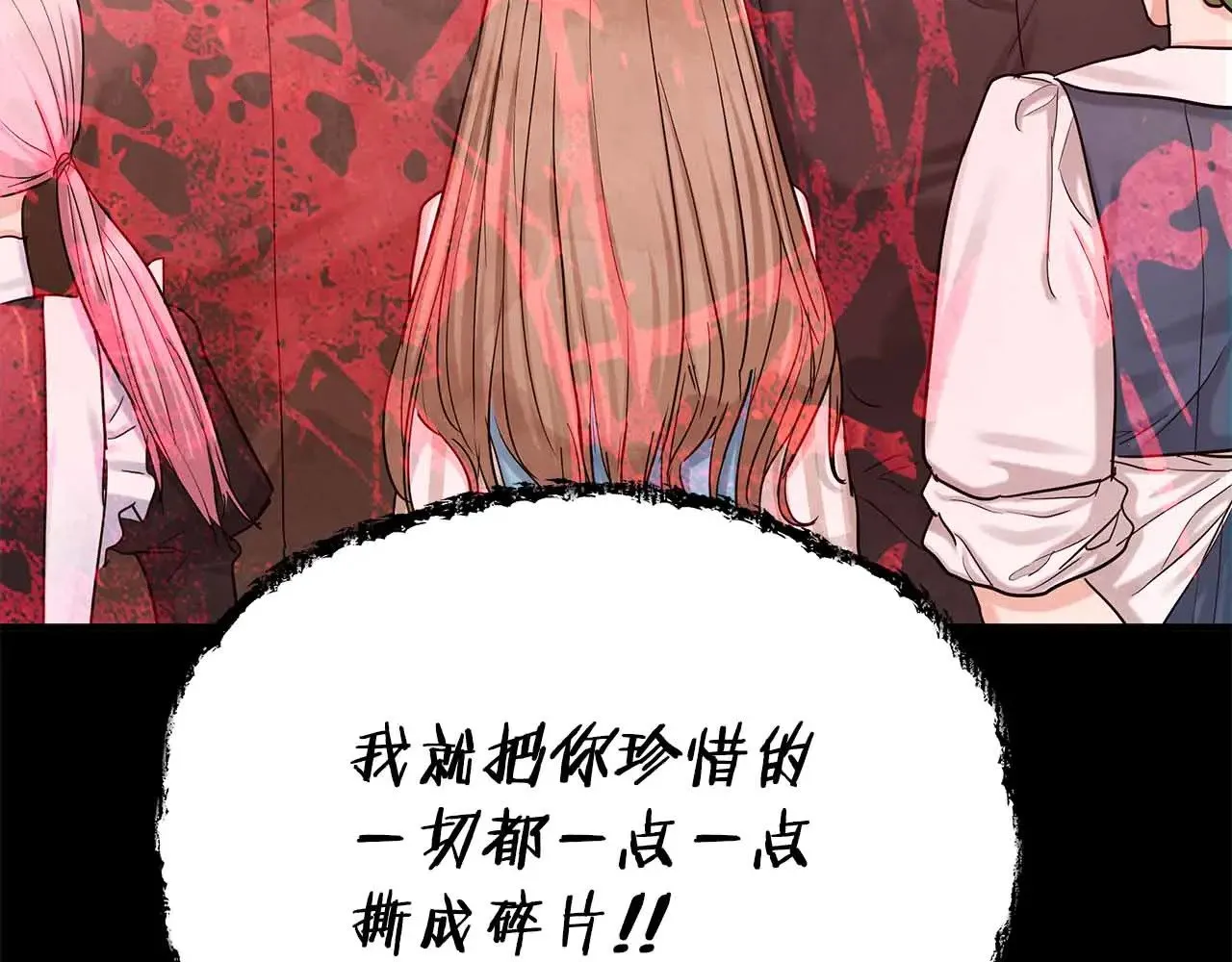第83话 黑龙觉醒 第53页