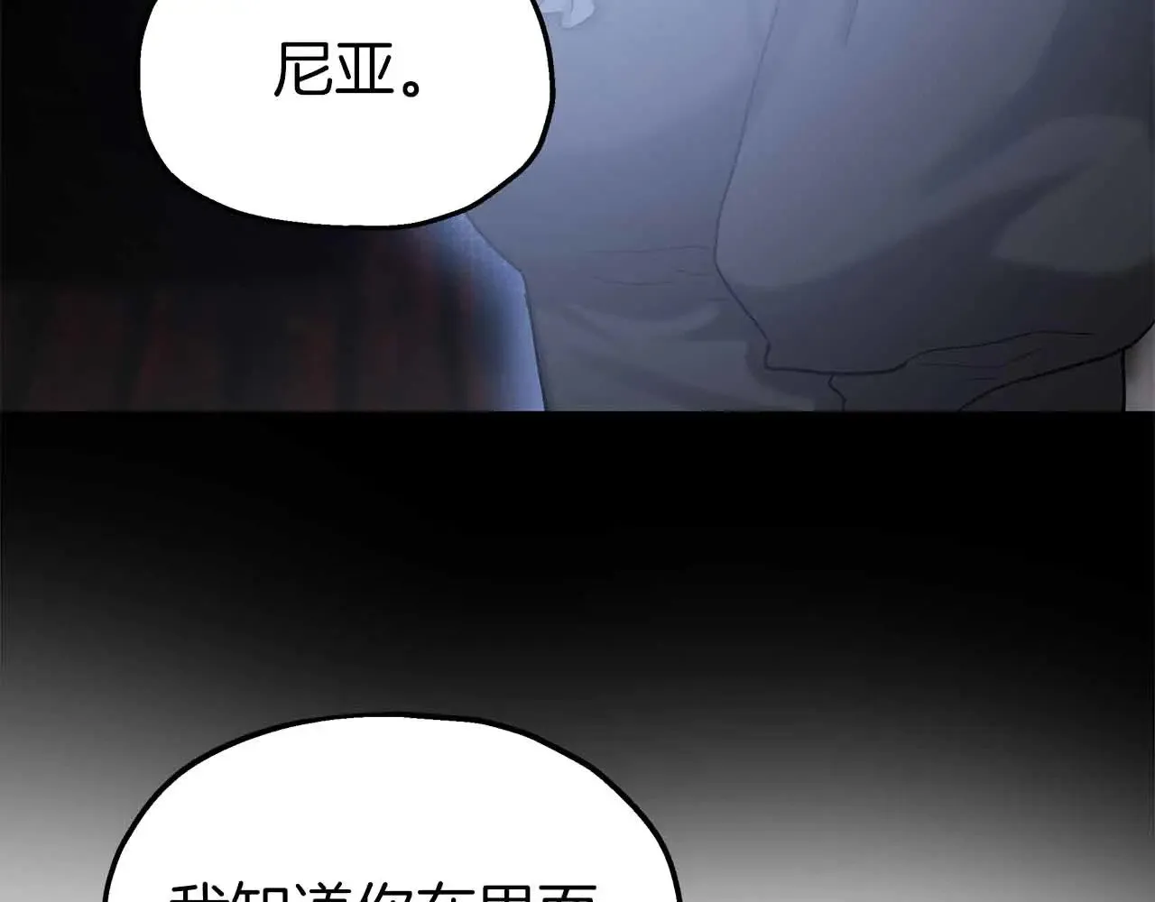 第83话 黑龙觉醒 第56页