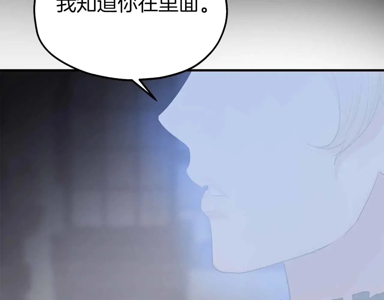 第83话 黑龙觉醒 第57页