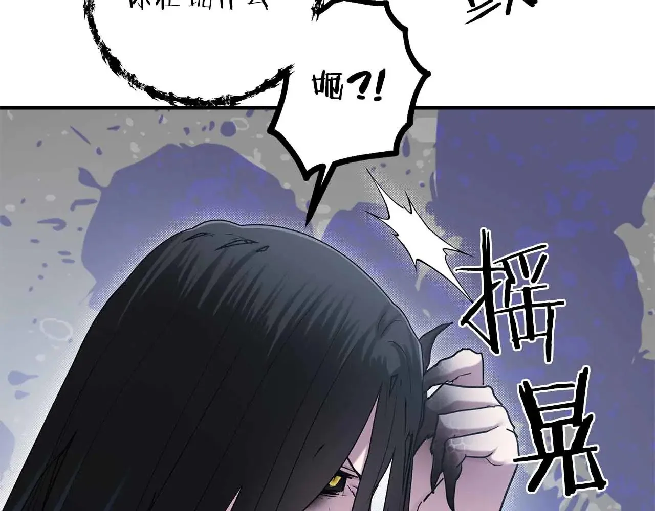 第83话 黑龙觉醒 第59页