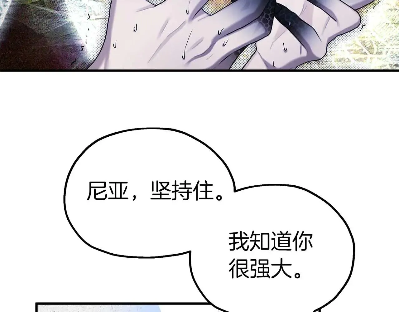 第83话 黑龙觉醒 第62页