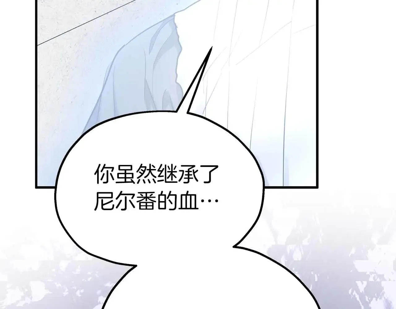 第83话 黑龙觉醒 第64页