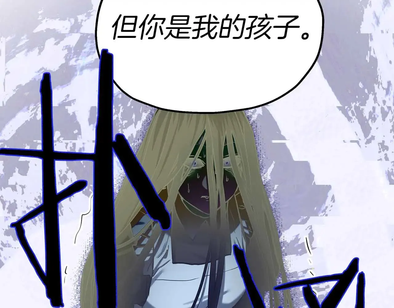 第83话 黑龙觉醒 第65页