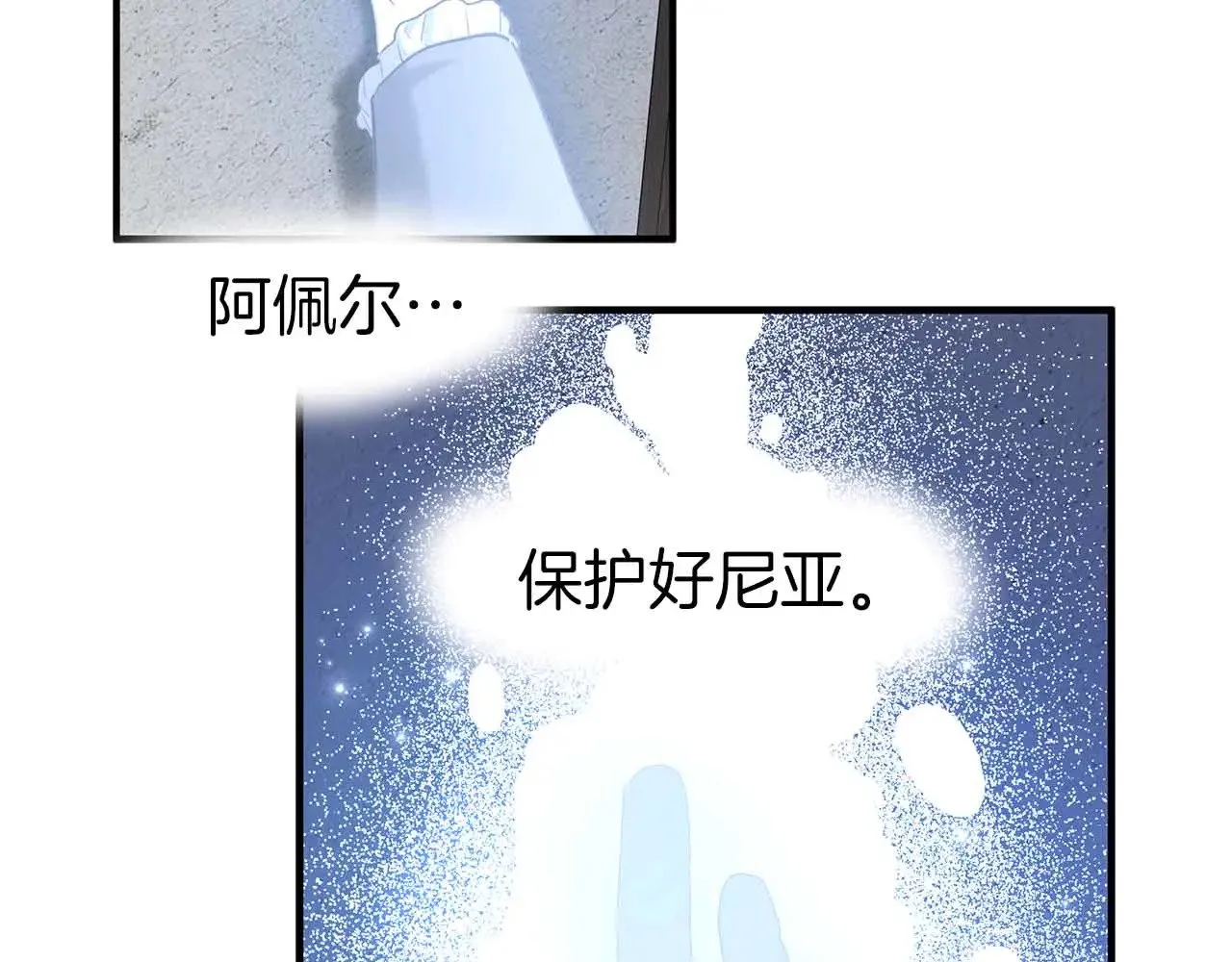 第83话 黑龙觉醒 第69页