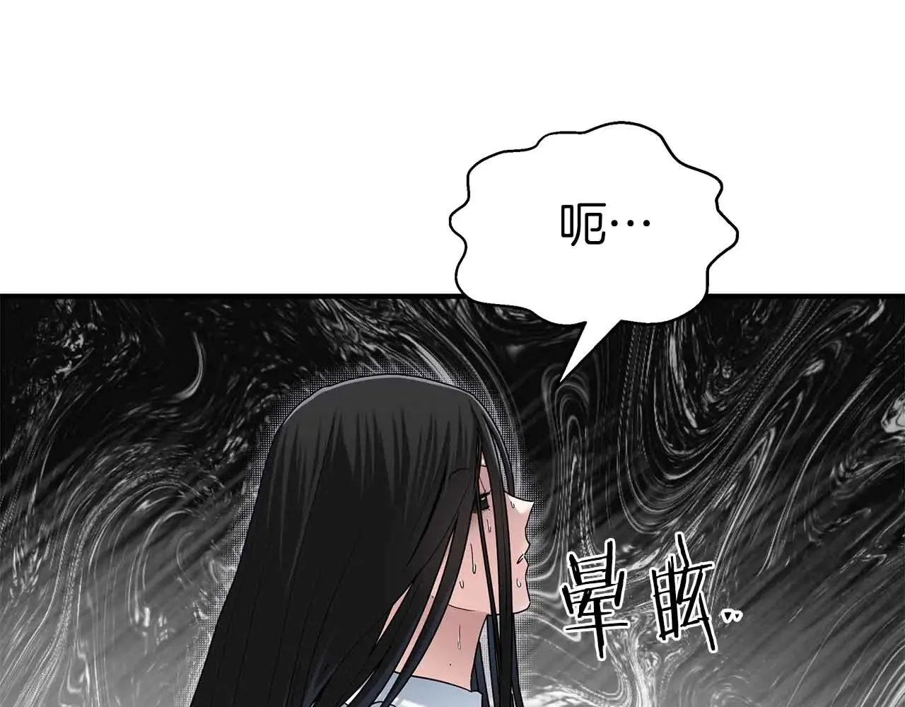 第83话 黑龙觉醒 第74页