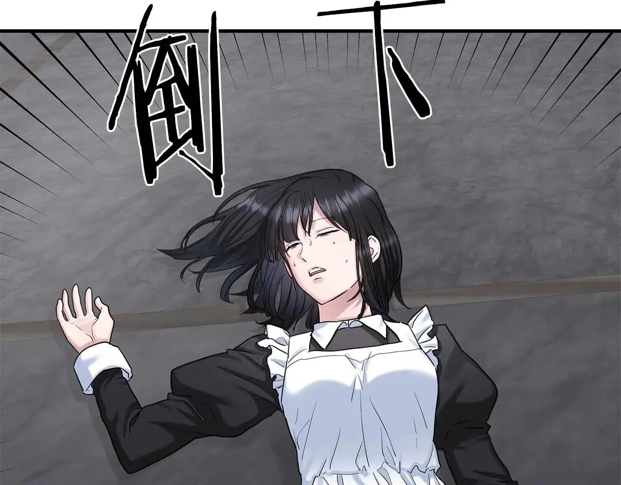 第83话 黑龙觉醒 第76页