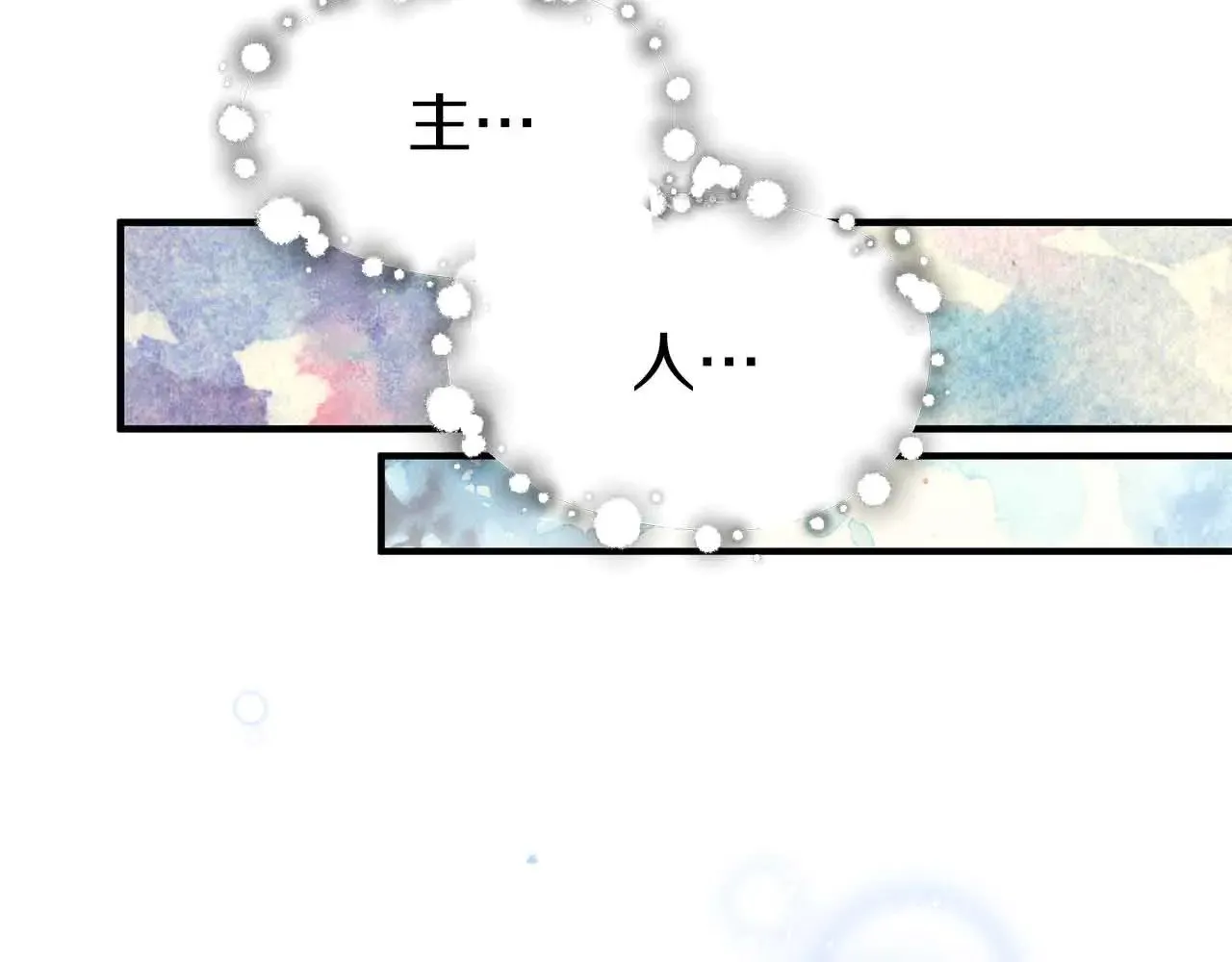 第83话 黑龙觉醒 第79页