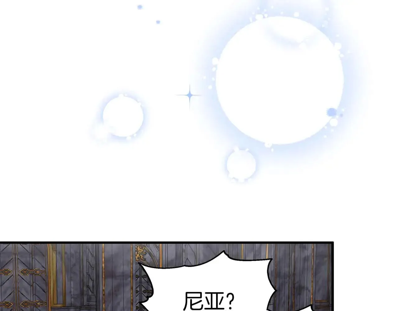 第83话 黑龙觉醒 第80页